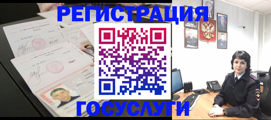 прописка для военкомата в Советской Гавани