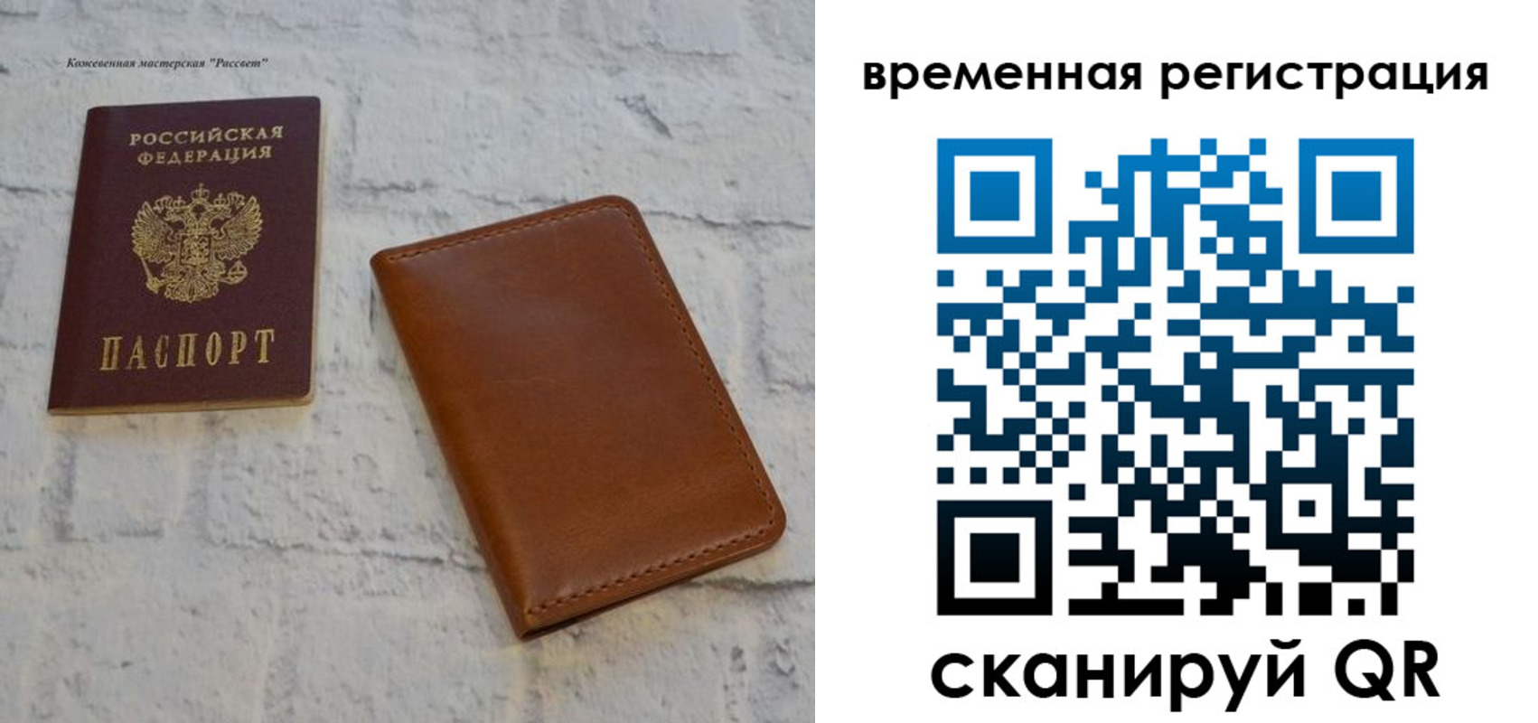 прописка ребенка в Советской Гавани