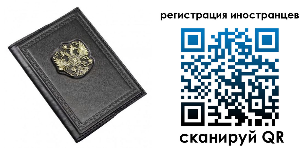 прописка от собственника в Советской Гавани