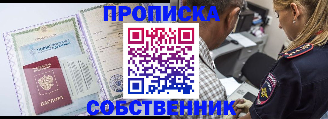 где прописаться в Советской Гавани