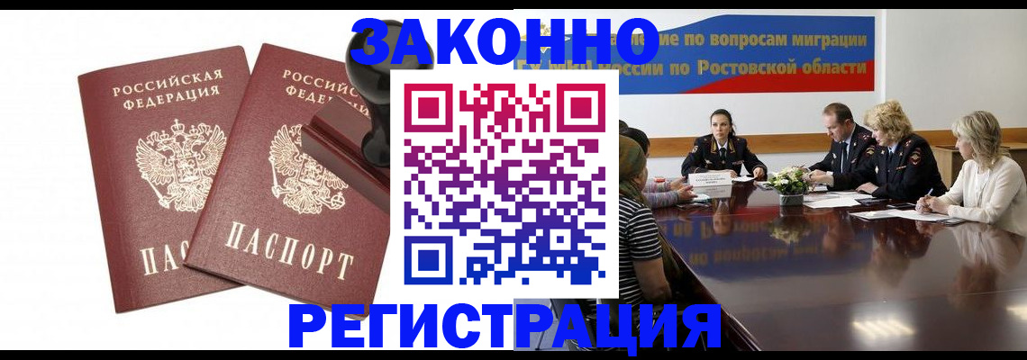 временная регистрация адрес в Советской Гавани