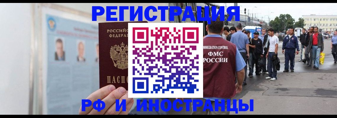 временная регистрация для школы в Советской Гавани