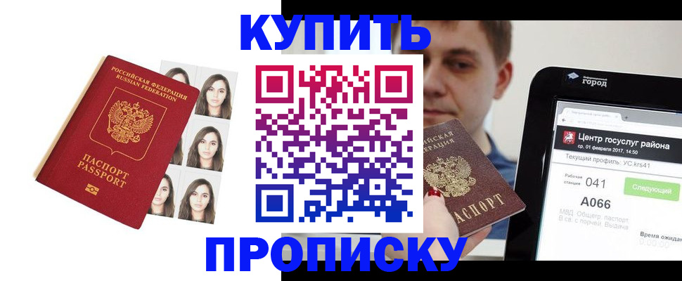 прописка иностранных граждан в Советской Гавани