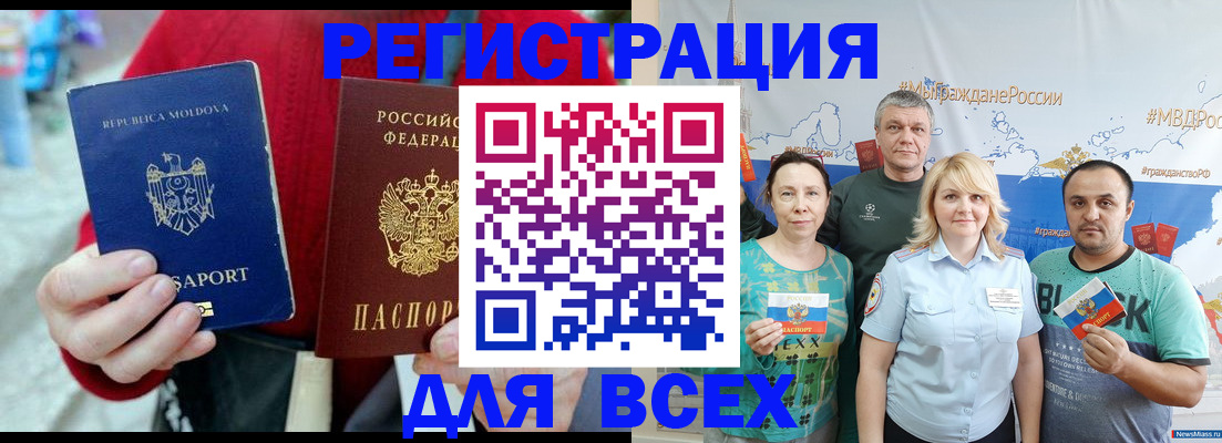 миграционный учет в Советской Гавани