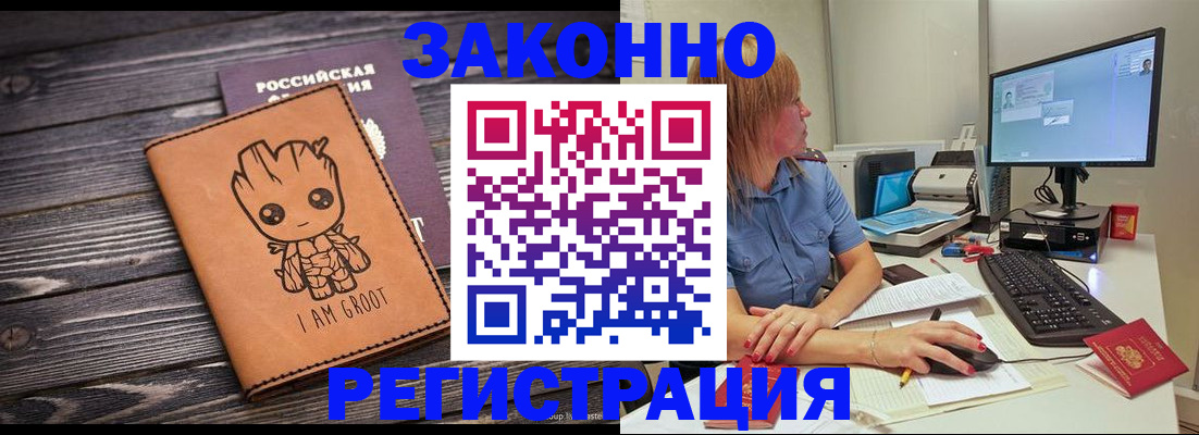 прописка для школы в Советской Гавани
