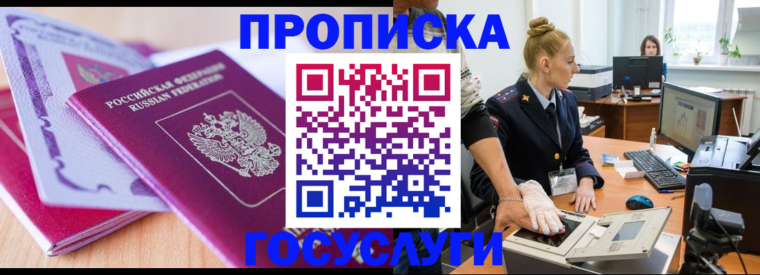 где прописаться в Советской Гавани