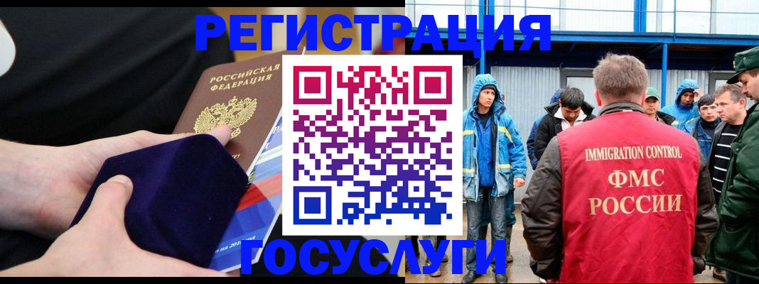 временная регистрация поиск в Советской Гавани
